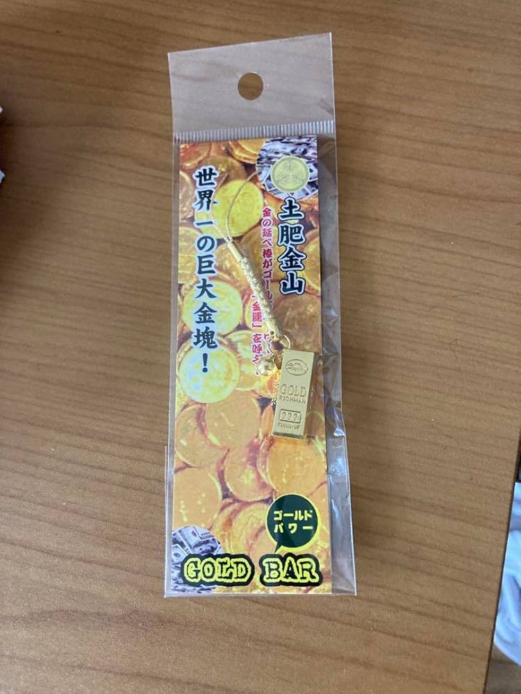 Amazon.co.jp: 土肥金山 金塊 キーホルダー : おもちゃ